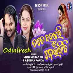 Tate Bahukari Neijibi